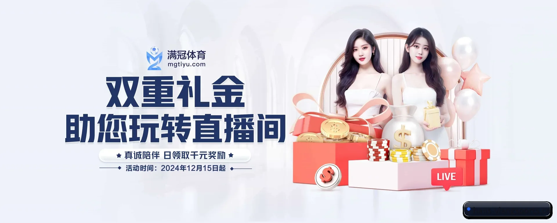 意昂体育APP围绕看比赛的场景设计的主要协助